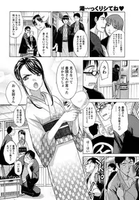 Namaiki! 2011-01 [Digital]