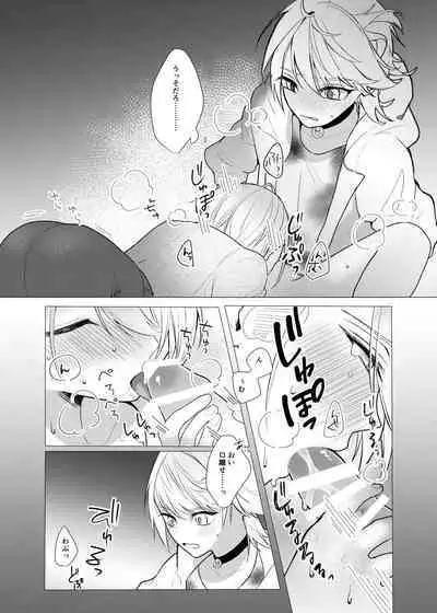 Koi wa Hyakuyaku no chou / Part 1