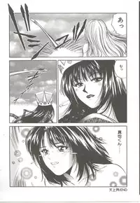 [Ryoh Yuuki] Amagakeru Toki no Shizuku