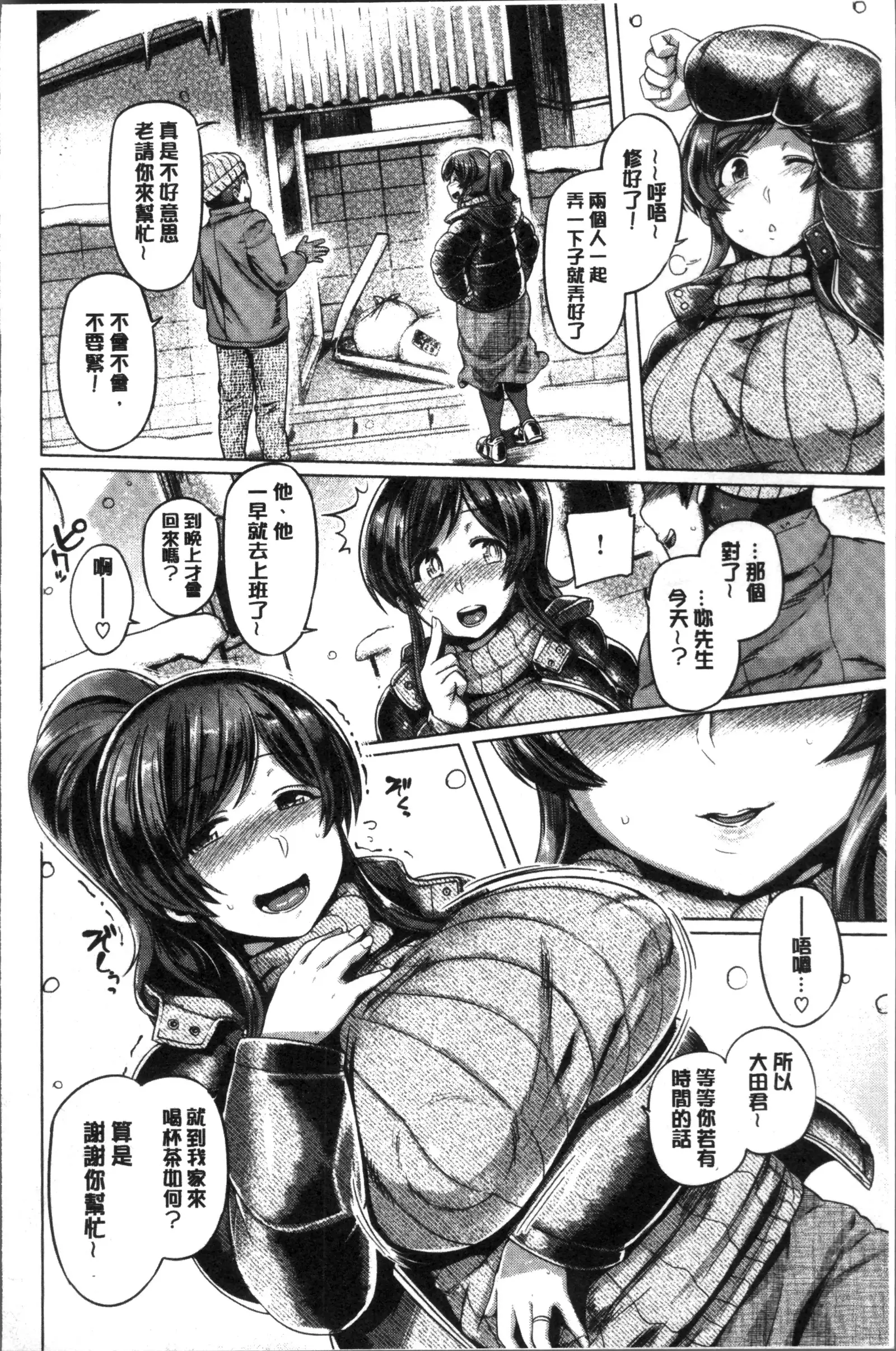 Chichi Shiri Futomomo