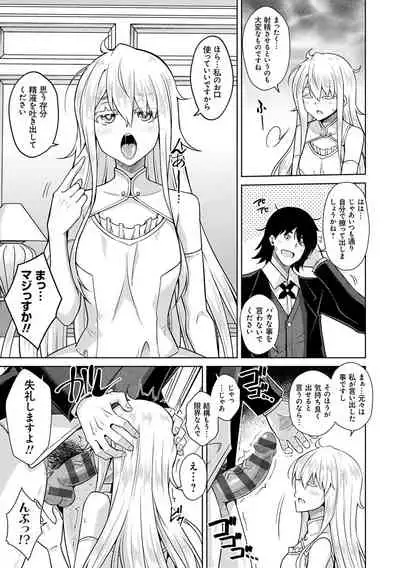 [Nikusoukyuu.] Sei o Kurau Oni no Tsubomi [Digital Tokusouban] - Little devil sucking sperm and souls [Digital]