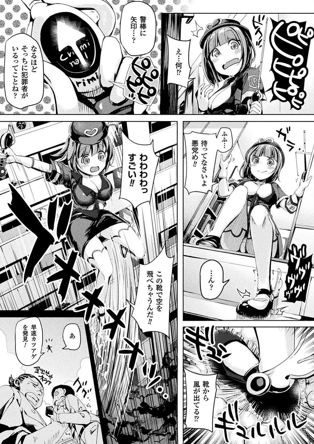 Haiboku Otome Ecstasy Vol. 4