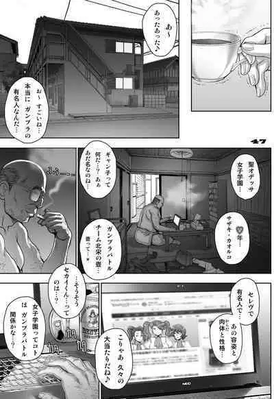 [Studio Tapa Tapa (Sengoku-kun)] Daddy-Long-Legs (Gundam Build Fighters Try) [Digital]