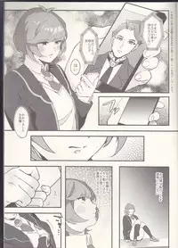 (COMIC1☆12) [Ikite-Chou-Made-Todoku (EMU)] think of you. (Yu-Gi-Oh! VRAINS)