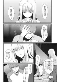 (Ou no Utsuwa 5) [Nantan e (Kinuta Kouji)] Otakusa no Yoru (Fate/hollow ataraxia)