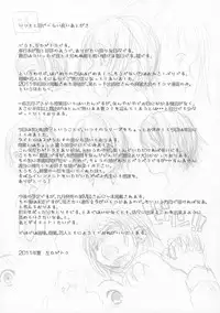 (C80) [Yubisaki Studio (Hidari Kagetora)] Natsukage