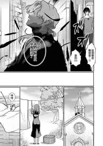 Tenseisaki de wa Mob Akuma to Sex shinai to Ikinokoremasen! | 重生之不和恶魔做就无法生存! 1-8