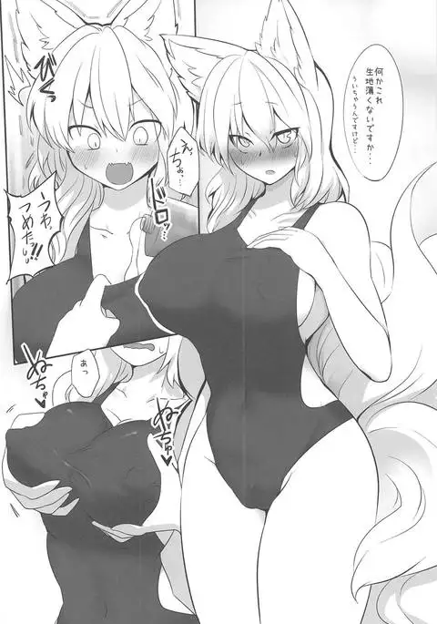 Ran-sama ni Kite Moratte Suru Hon