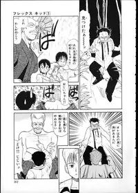 [Youkihi] Flexible Kid vol01