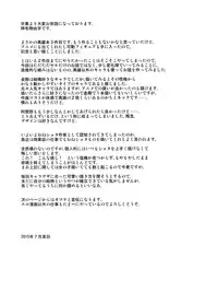 (C88) [Σ-Arts (Mikemono Yuu)] Takao Onee-san to Nyuukyo! Kai Ni (Kantai Collection -KanColle-)