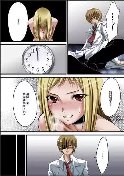 Crimson Girls 00: Shoujo Kousatsu | 深红少女00 処女考察