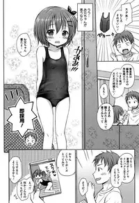 [Rico] Chiisana Kanojo no Meswitch