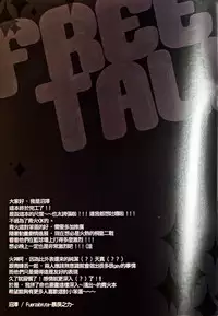 (CWT36) [Fuerzabruta (Zawar)] SHOOTING MY ANGEL! NIGHT ver. (Kuroko no Basuke) [Chinese] [Decensored]