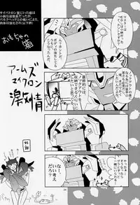 [Emoda][Zenjiro][Uzura Maki] Love Me Sweet (Egolife)