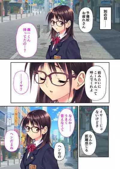 [BENETTY] Zecchou Tengoku Vol. 35 ~Ama Love Noumitsu!? Torotoro Torokeru Icha Love SEX!!~ "SituColle! Series"