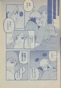 [Spider Garden, HEG (Nii, Yoshino)] Birthday (South Park) [Japanese, English] [Zeus777]