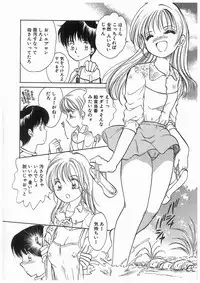 [Moroi Ai] Himitsu no Tsubomi | A Secret Bud