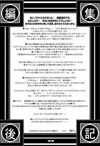 [Studio Tapa Tapa (Sengoku-kun)] PreCool #4 ~ Minai-san to Goat Sheep Effect ~ [Digital]