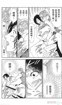 [七波のろ] セレブ那由 ～AVない若奥さま～ [Chinese] -akita