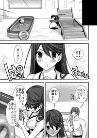 (C86) [Renai Mangaka (Naruse Hirofumi)] Shitsumushitsu de no Chiisana Vacances (Kantai Collection -KanColle-)