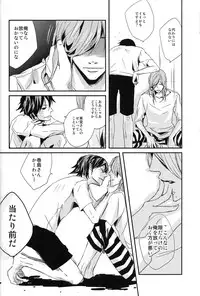 (C80) [Senetsu Nagara (Chiaki)] Hajimari wa Owari no Sanbyoumae (Yowamushi Pedal)