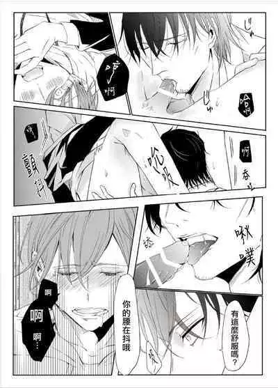 Sensei no Kenkyuu Vol. 1