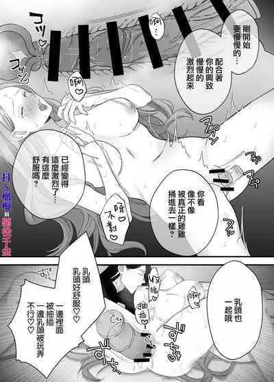 doS situ ke kakari to akuyaku reizyou~ akuyaku reizyou ni tensei si tara nentyaku kei kyouiku kakari ni yotogi no o sahou wo oso waru koto ni nari masi ta~|抖S调教师与恶役千金