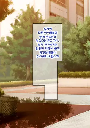 Shuu ni Ichido no Zenkou Saimin ~Gakuen no Joshi wa Kouchou Sensei no Chinpo Dorei~