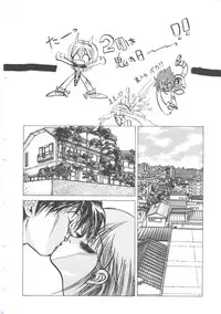 [Imazaki Itsuki] Wizard Force 2