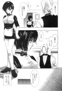 [U-K] Nanika Henda !?