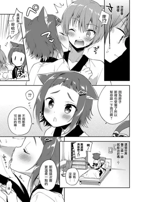 Youkoso Isekai e