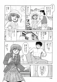 [Katsuragi Maya] Uramado no Yuuwaku