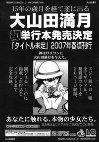 Comic LO 2007-03 Vol. 36