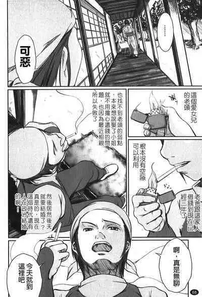 Kanojo no Nakigoe | 女朋友的哭聲