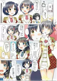 (C91) [Hotori Bocchi (Sakurazari Hotori)] Hotaru-chan o Otona ni Suru Hon (THE IDOLM@STER CINDERELLA GIRLS)