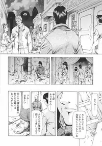 [Mukai Masayoshi] Ginryuu no Reimei Vol. 1