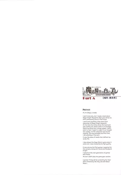 Magic Knight no Shiroi Are