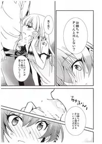 (COMIC1☆10) [Chagashi Saiban (Yamaki Rin)] Atashi→P×Imouto (THE IDOLM@STER CINDERELLA GIRLS)