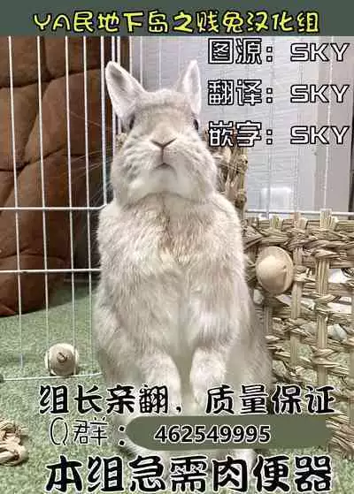 我要让你只能想着我的事情!【贱兔汉化组】