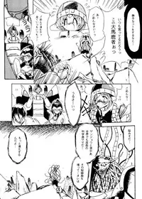 [Paradise City] Rakuen Toshi 8