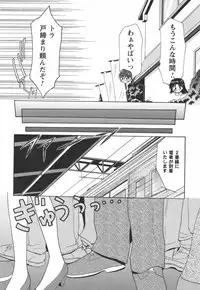 [Azuma Yuki] Kaming♡Doll 2