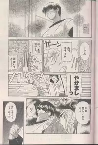 COMIC Papipo 1998-08 [Incomplete]