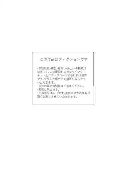 Jikan yo Tomare! Tokitome Oji-san no Kozukuri Keikaku 3