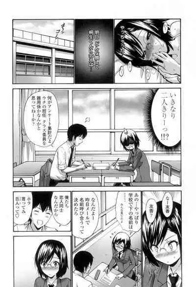 Nettori Yomehaha Uzukizakari - Mother of Fierce Nymphomaniac