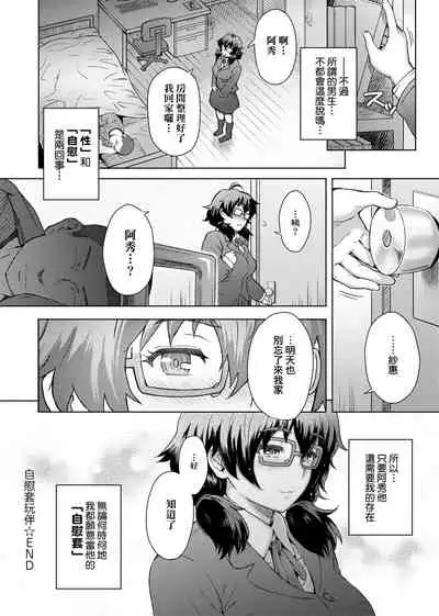 Retsujou Mixture - Animal Passion Mixture | 劣情慾獸的混合體