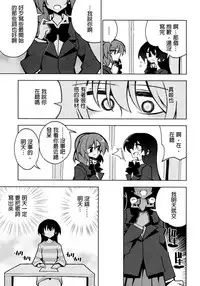 (Bokura no Love Live! 19) [7 Colored LED (Nekonso)] Futanari Umi-chan 4 (Love Live!) [Chinese] [沒有漢化]