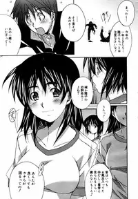 COMIC MEGAPLUS 2007-07 Vol.45