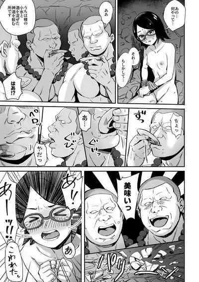 Sarada-chan no Chakra o Fuuin Shite Shugyou to Itsuwari Eroi Koto o suru Hon