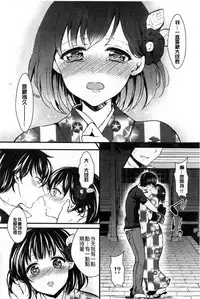 [Aji Pontarou] Onnanoko no Hi l 淫猥的女孩之日 [Chinese]