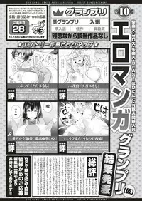 COMIC Shitsurakuten 2019-06